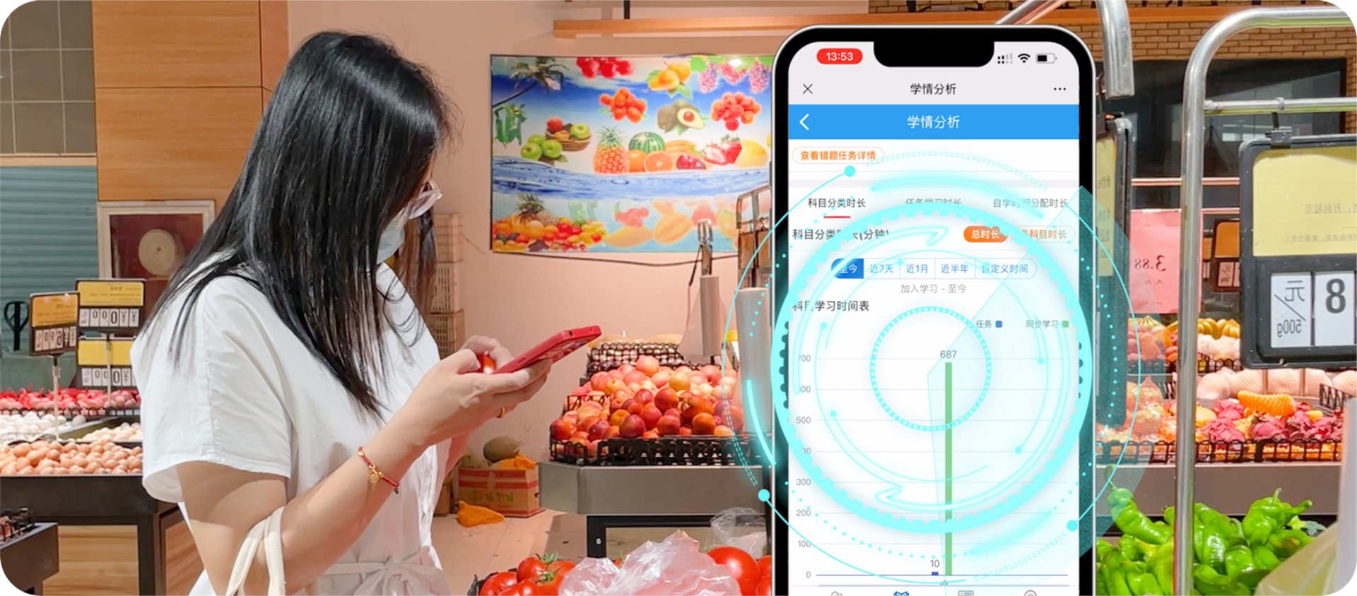 家长端:微信小程序学情分析界面